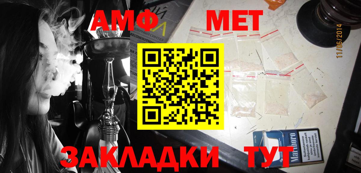 АМФ  АМФЕТАМИН Розовый  Вход с VPN  Красноярск 