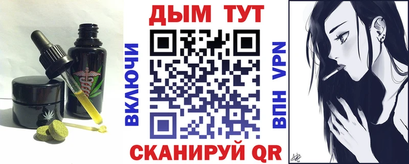 mega рабочий сайт Красноярск Cannafood конопля магазин продажи