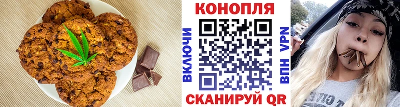 Печенье с ТГК марихуана Красноярск