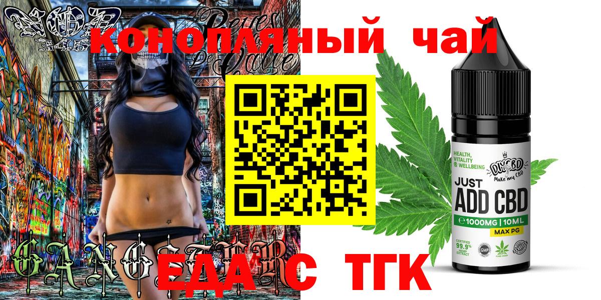 Печенье с ТГК марихуана Красноярск