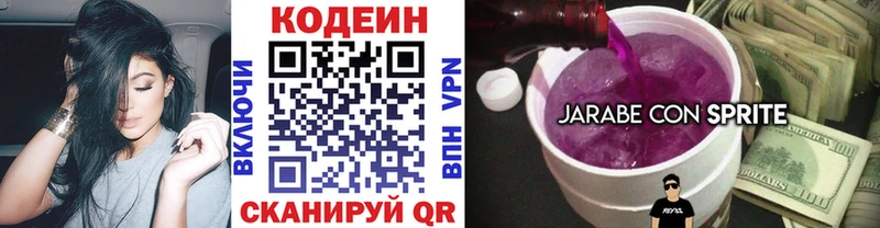 Кодеиновый сироп Lean напиток Lean (лин) Красноярск