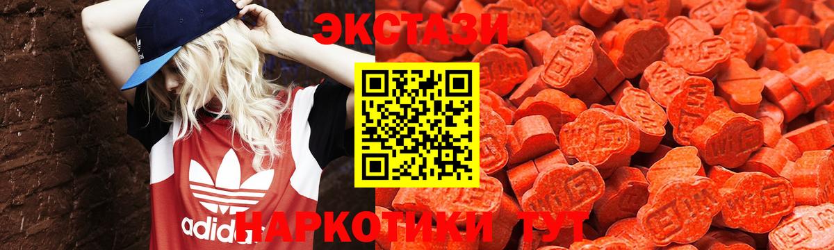 Экстази XTC  Вход с VPN  Ecstasy  Красноярск  Ecstasy 250 мг 