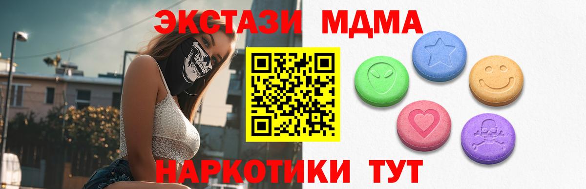 Магазин наркотиков  Меф  ГАШИШ  Красноярск  Канабис  MDMA  Вход с VPN  Меф   КОКАИН  ГАШ 