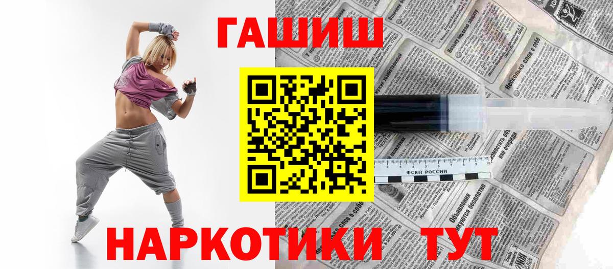 Красноярск  ГАШИШ hashish  Вход с VPN  ГАШ Cannabis 