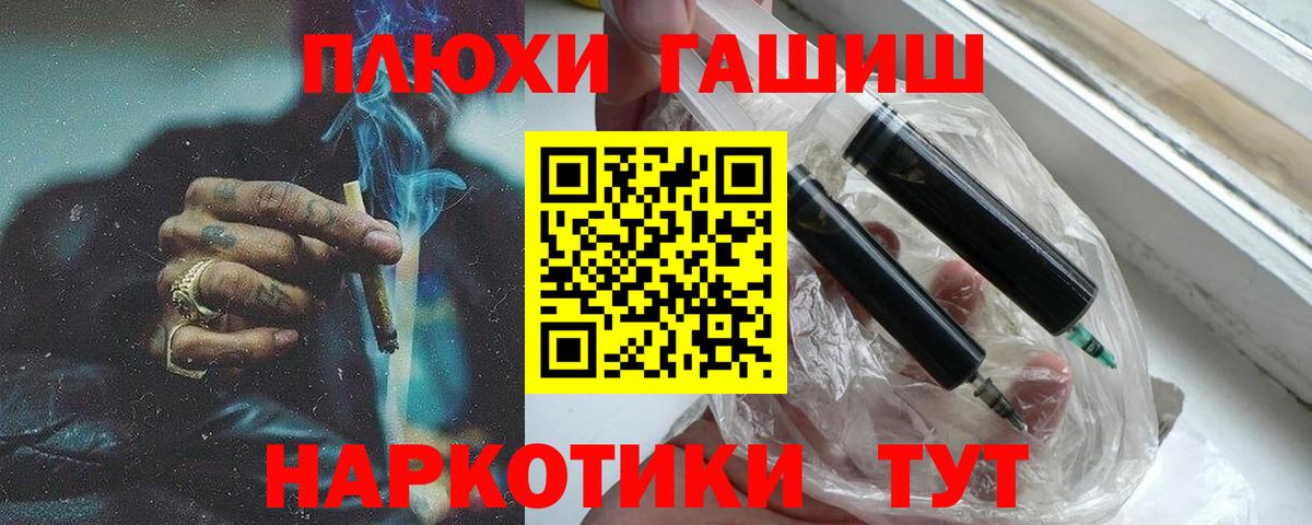 ГАШ убойный Красноярск