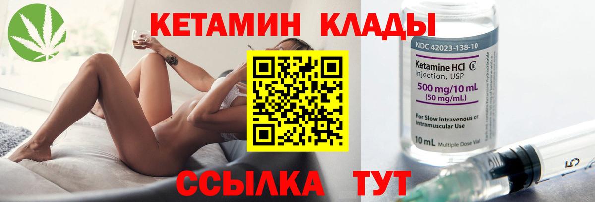 Кетамин VHQ  Вход с VPN  Кетамин VHQ  маркетплейс наркотические препараты  Красноярск 