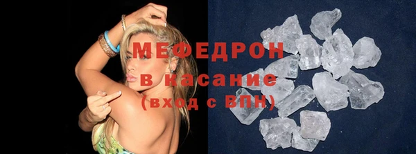 мефедрон мука Каменногорск