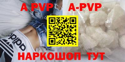 apvp Кунгур