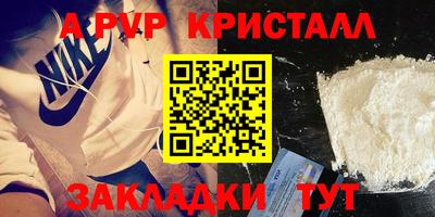 apvp Кунгур