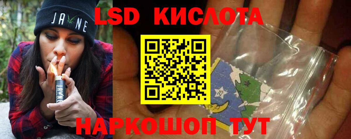 Красноярск  LSD-25 экстази кислота  Вход с VPN 