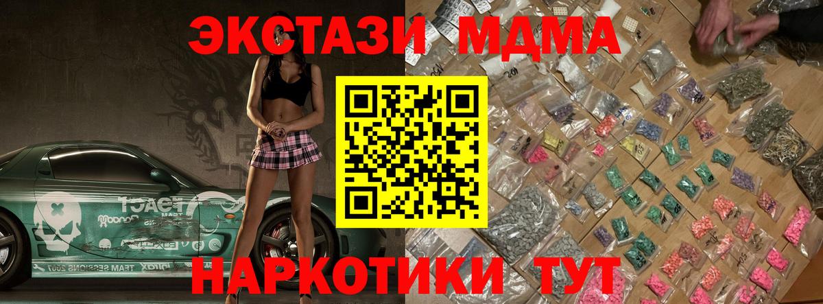 Красноярск  МДМА crystal  MDMA  Вход с VPN  МДМА VHQ 