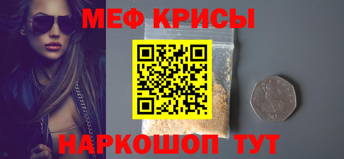 МЕФ 4 MMC  МЯУ-МЯУ VHQ  Красноярск  Вход с VPN 