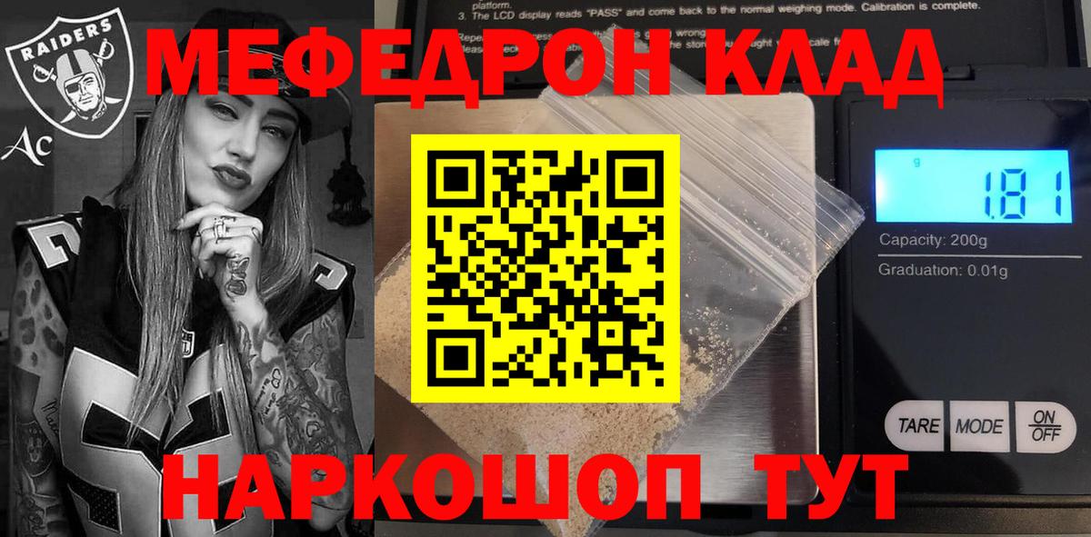 Меф мука Красноярск