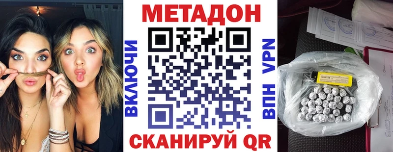 МЕТАДОН VHQ  Красноярск 