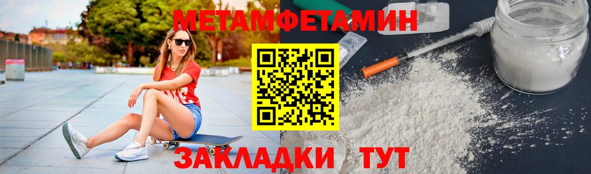 Красноярск  МЕТАМФЕТАМИН пудра  Вход с VPN 