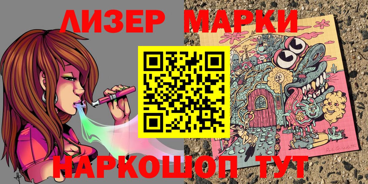 Марки 25I-NBOMe 1,5мг Красноярск