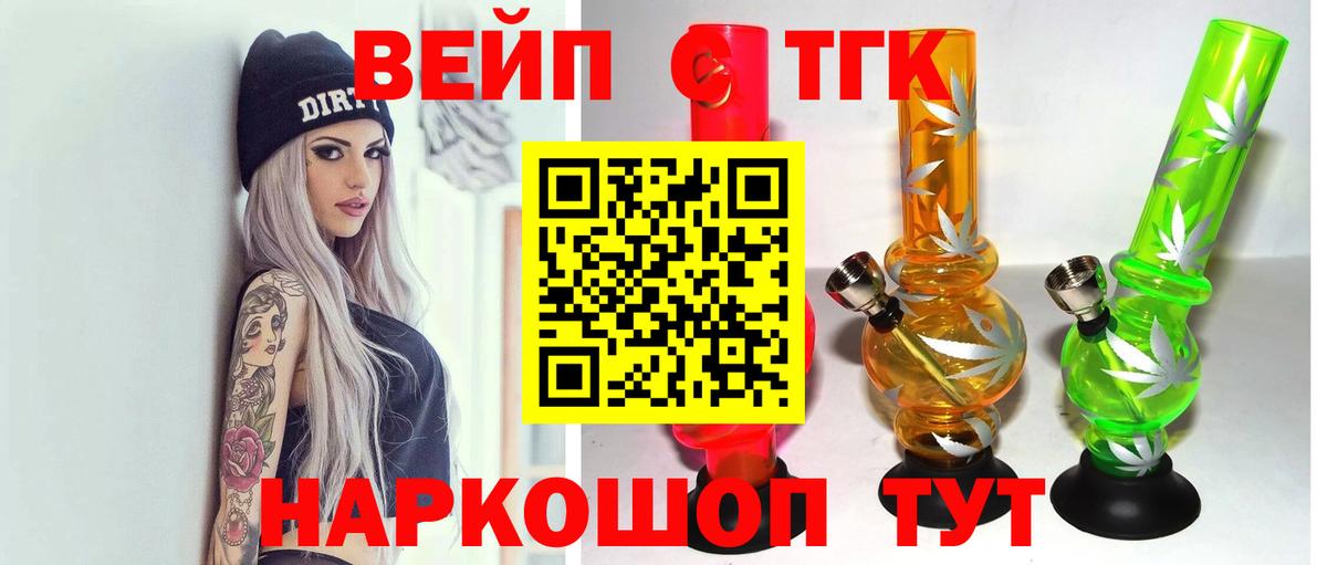Красноярск  Дистиллят ТГК THC oil  Вход с VPN 